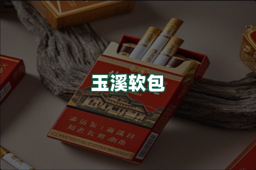 玉溪软包